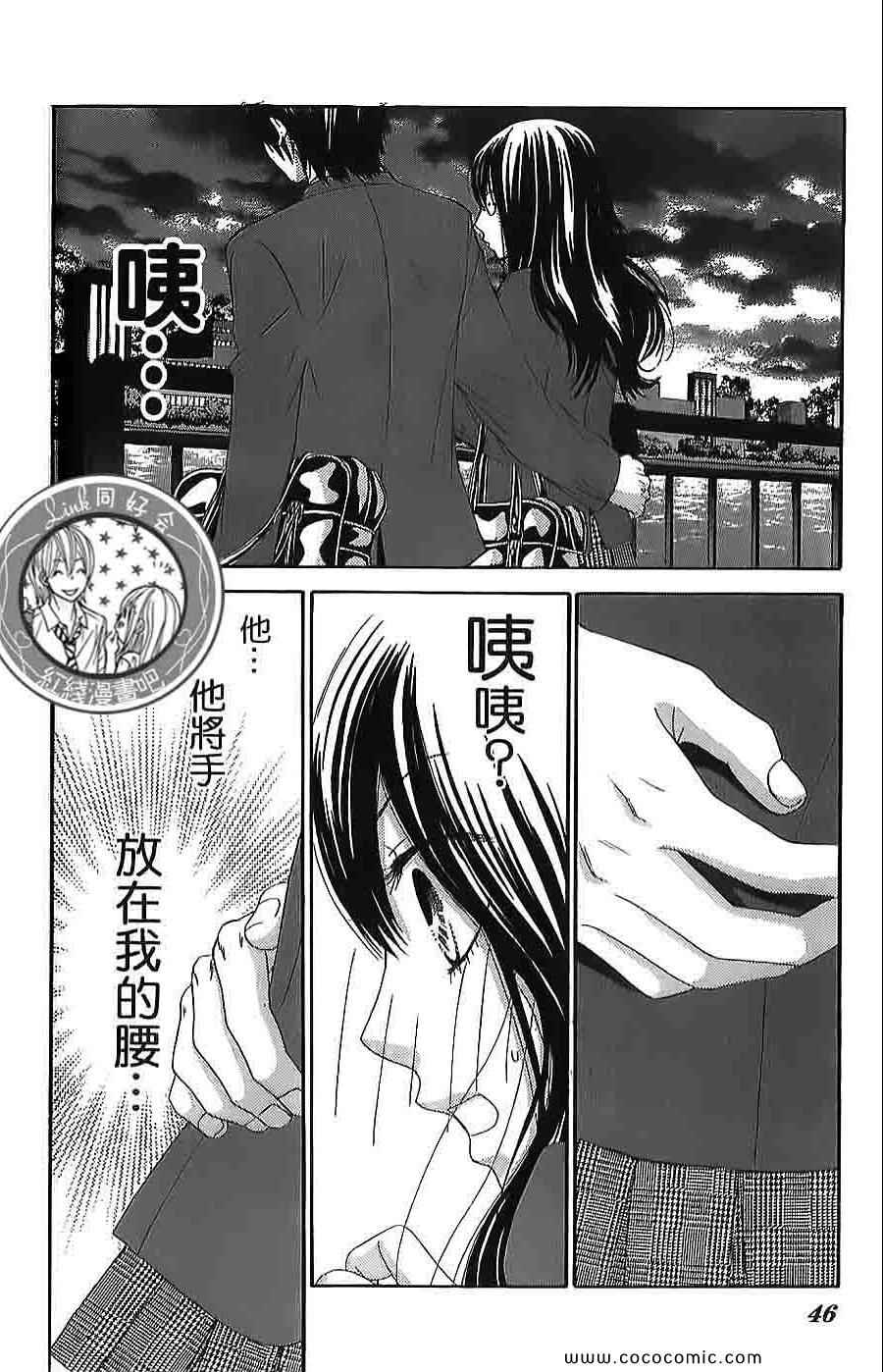 《LOVE教程》漫画 傻傻未知爱12卷