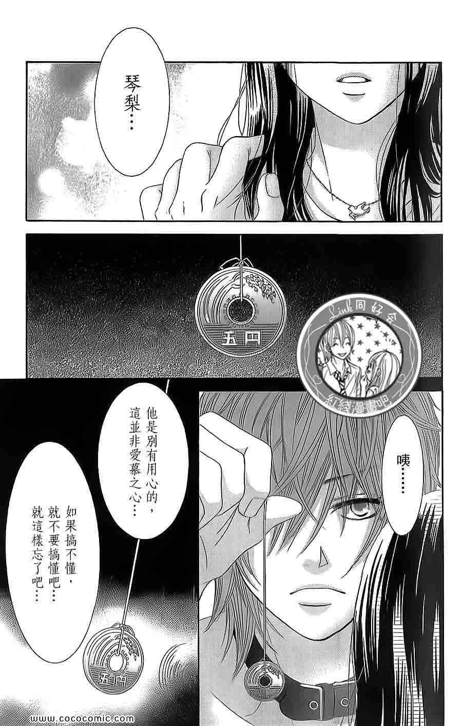 《LOVE教程》漫画 傻傻未知爱12卷