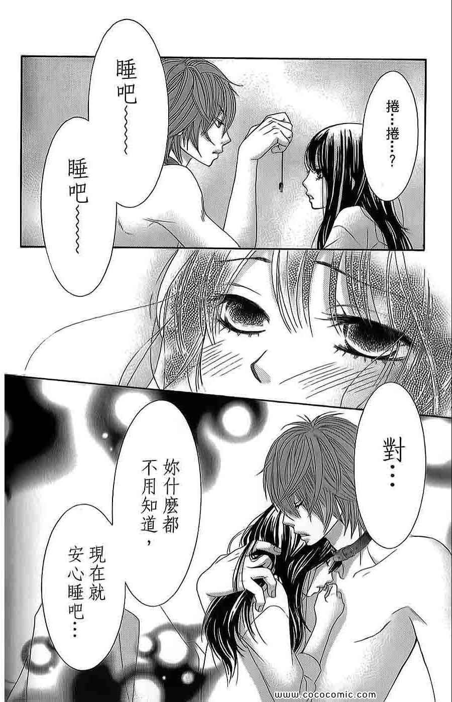 《LOVE教程》漫画 傻傻未知爱12卷