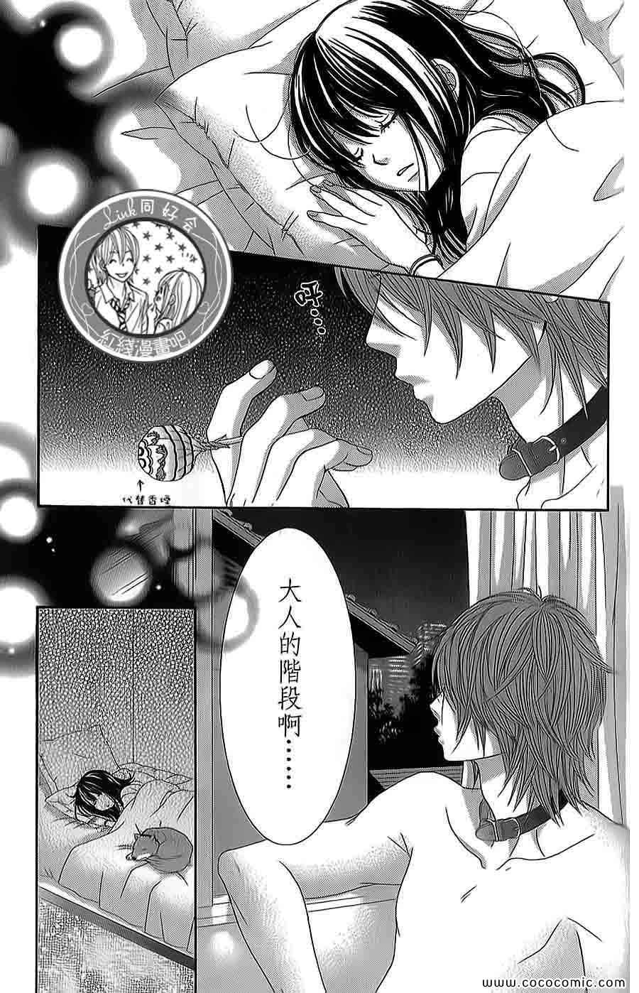 《LOVE教程》漫画 傻傻未知爱12卷