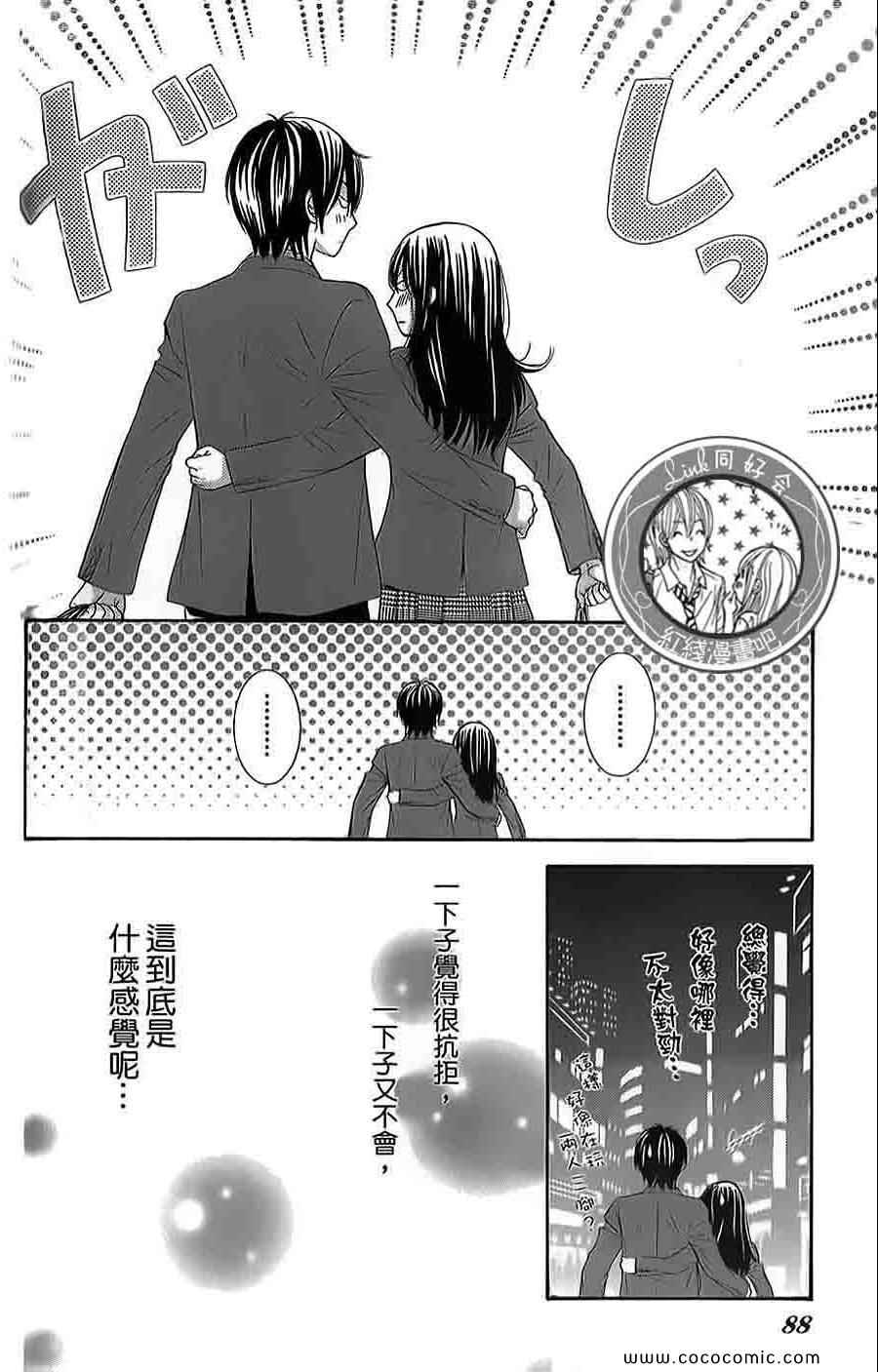 《LOVE教程》漫画 傻傻未知爱12卷