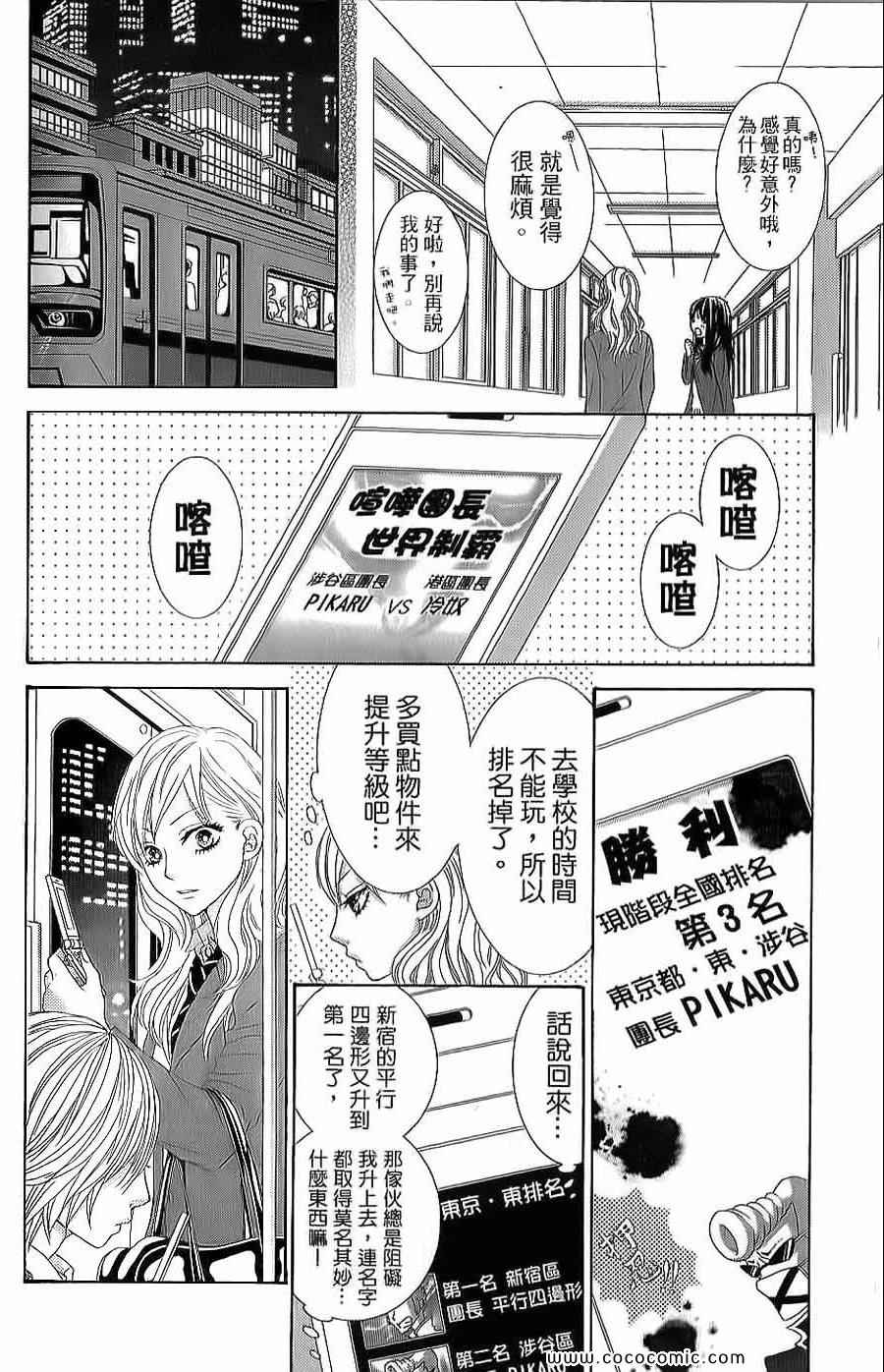 《LOVE教程》漫画 傻傻未知爱12卷