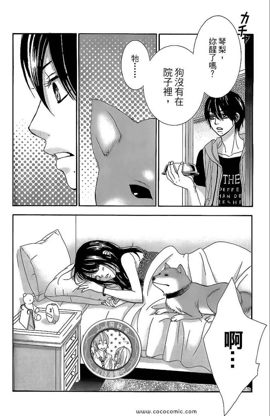 《LOVE教程》漫画 傻傻未知爱11卷