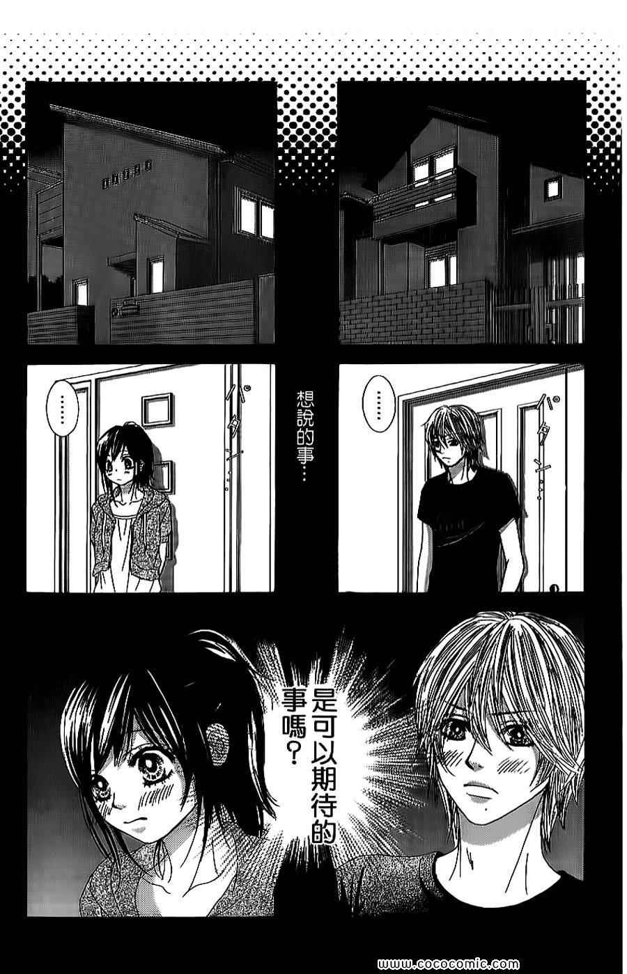 《LOVE教程》漫画 傻傻未知爱10卷