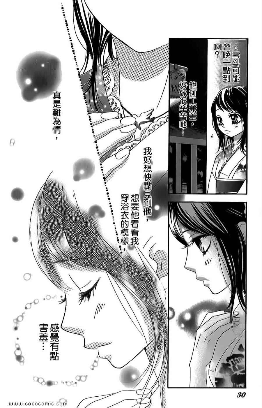 《LOVE教程》漫画 傻傻未知爱10卷