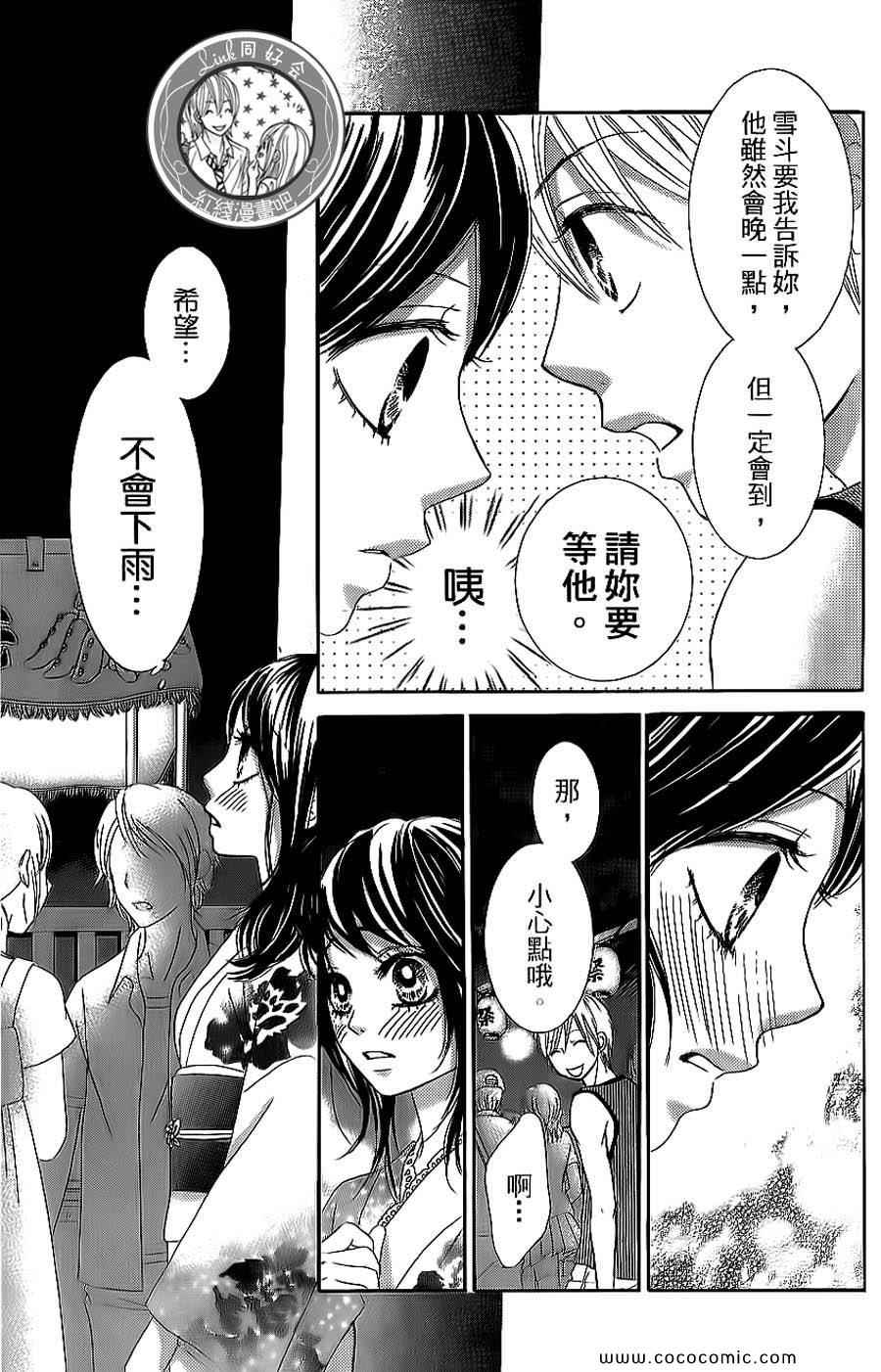 《LOVE教程》漫画 傻傻未知爱10卷