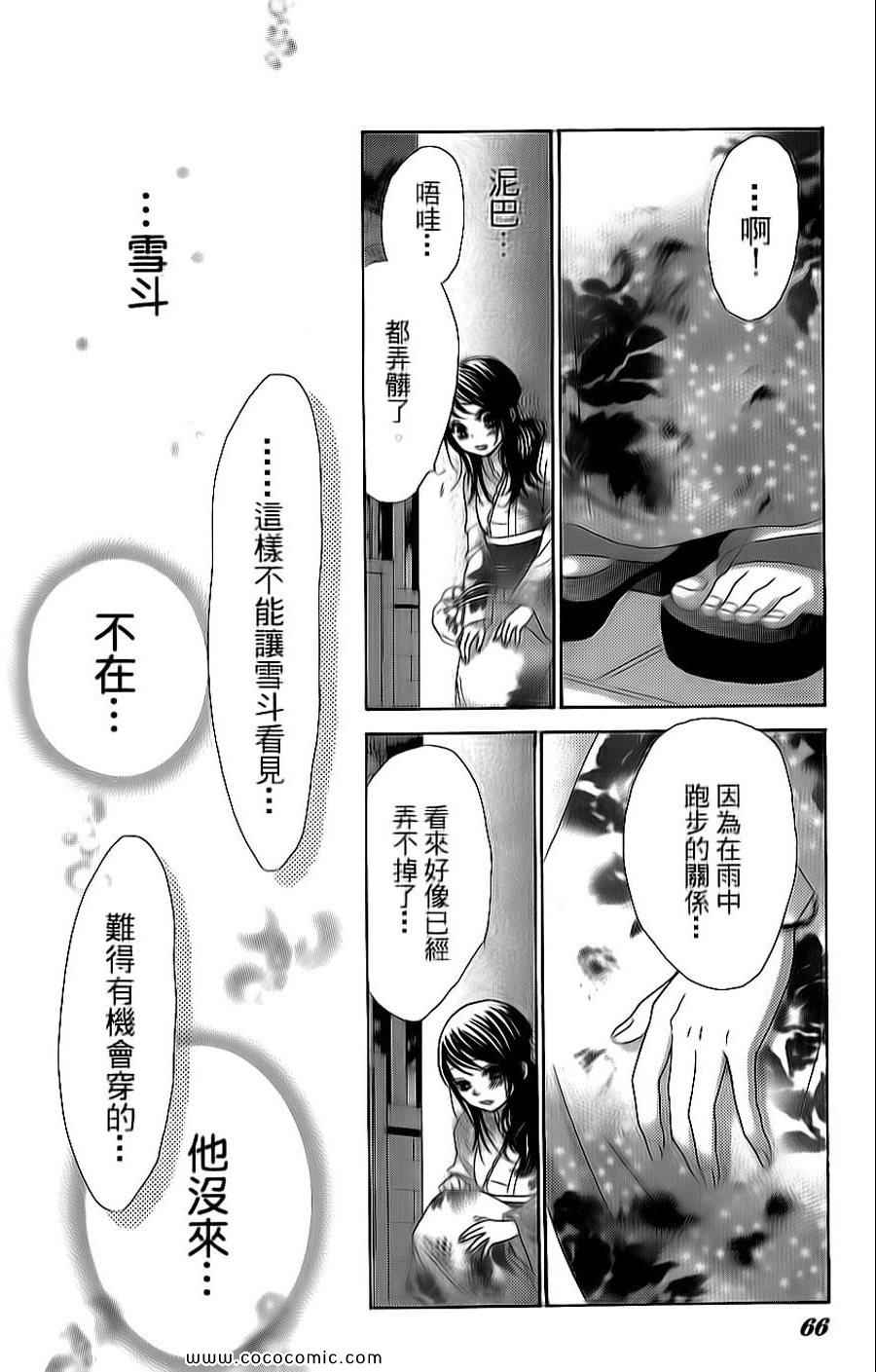 《LOVE教程》漫画 傻傻未知爱10卷