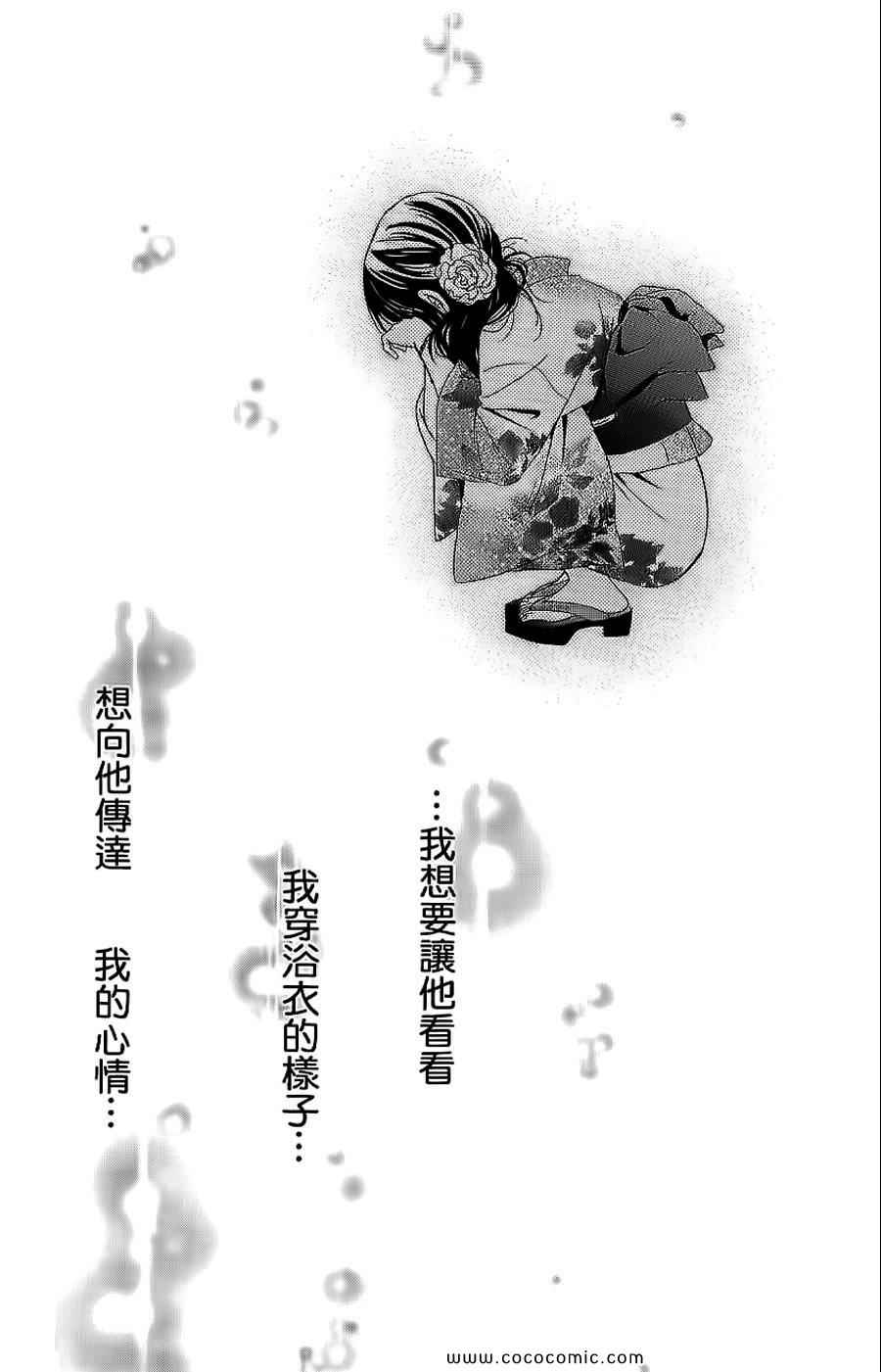 《LOVE教程》漫画 傻傻未知爱10卷