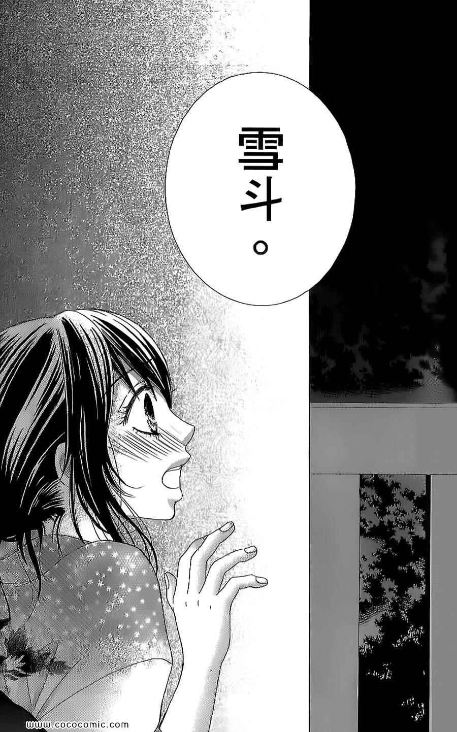 《LOVE教程》漫画 傻傻未知爱10卷