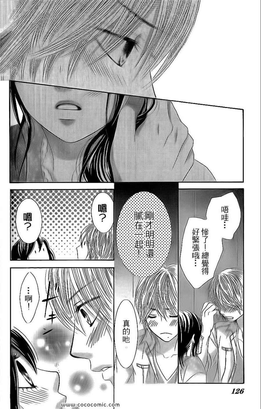 《LOVE教程》漫画 傻傻未知爱10卷