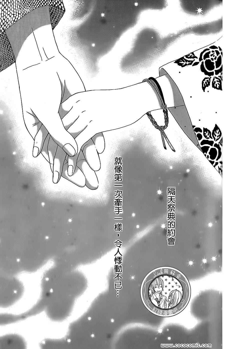 《LOVE教程》漫画 傻傻未知爱10卷