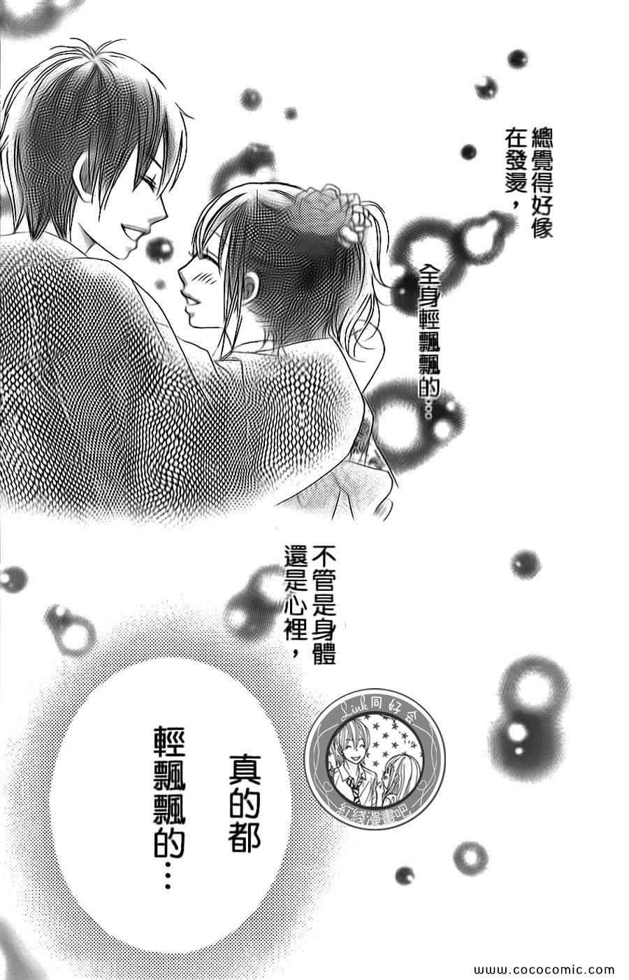 《LOVE教程》漫画 傻傻未知爱10卷