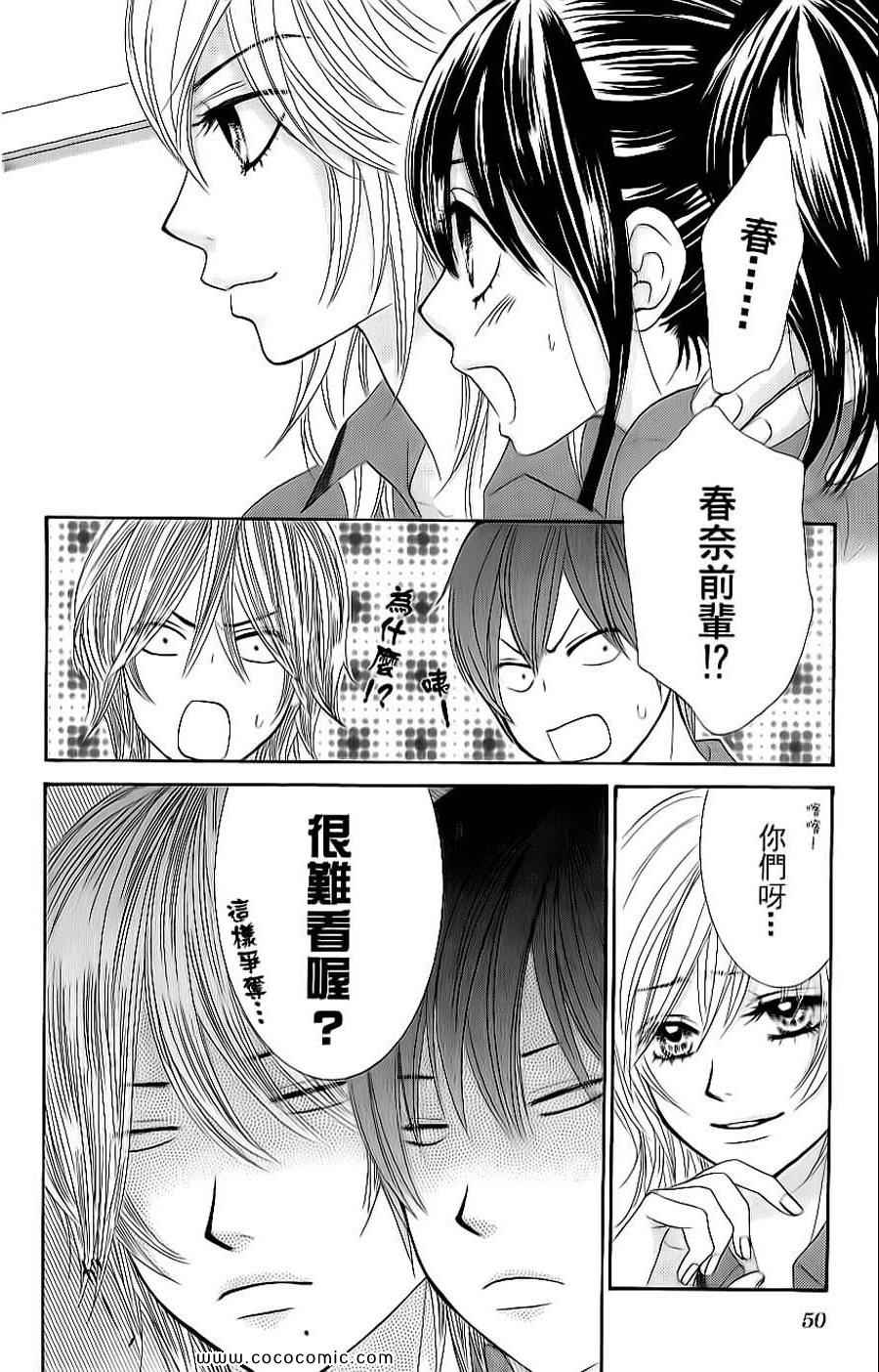 《LOVE教程》漫画 傻傻未知爱09卷