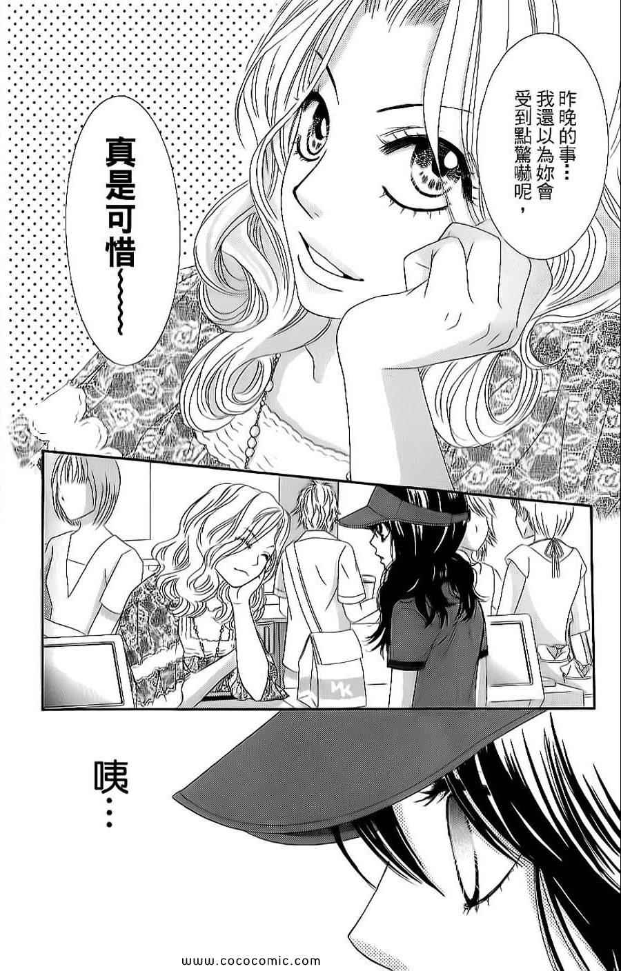 《LOVE教程》漫画 傻傻未知爱09卷