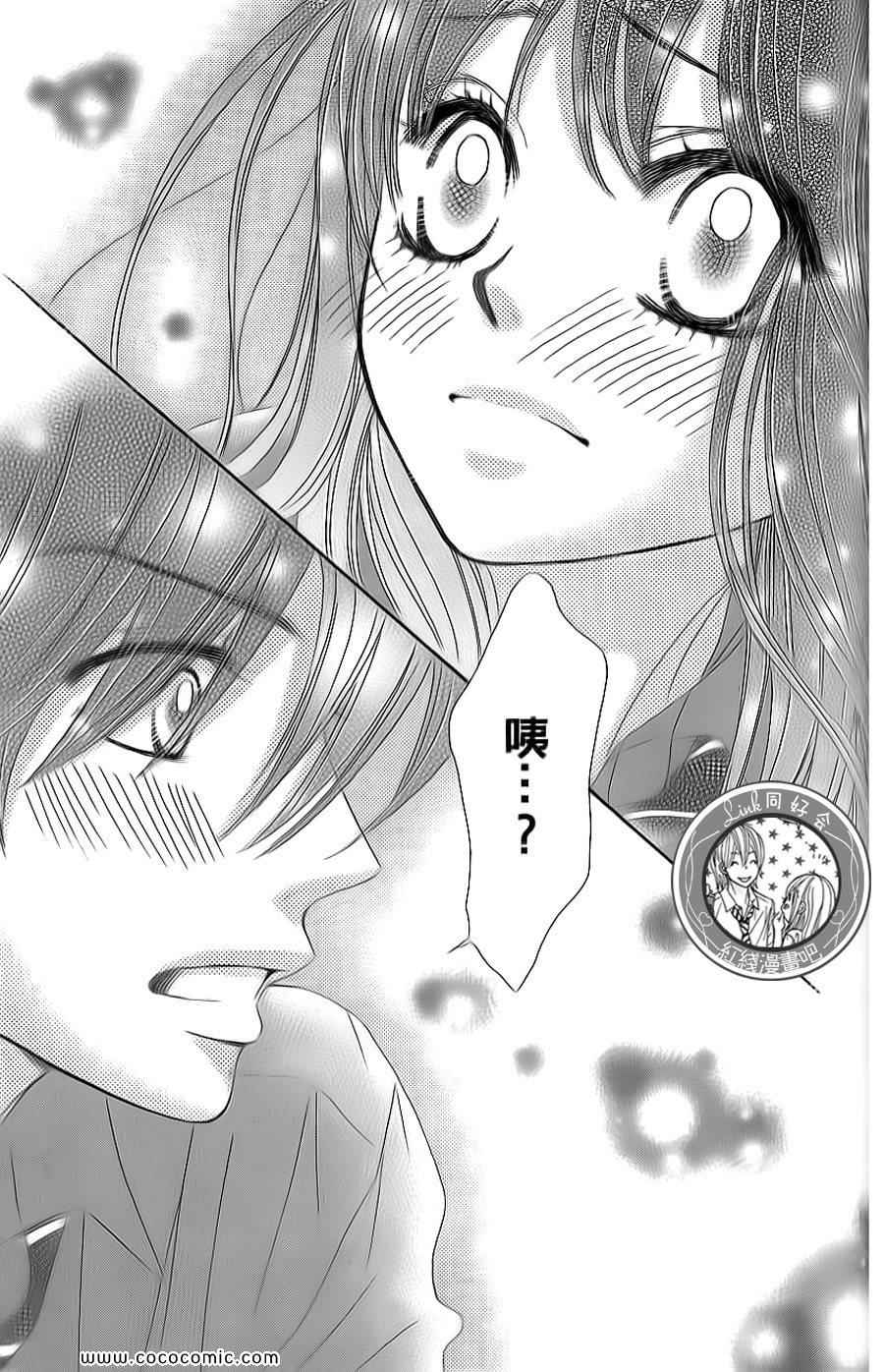 《LOVE教程》漫画 傻傻未知爱07卷