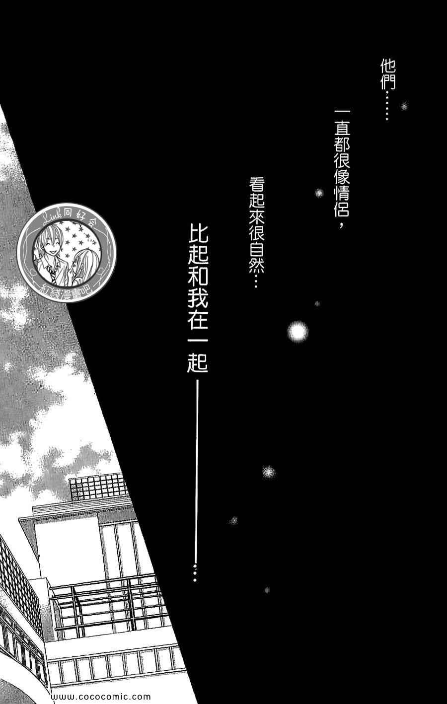 《LOVE教程》漫画 傻傻未知爱07卷