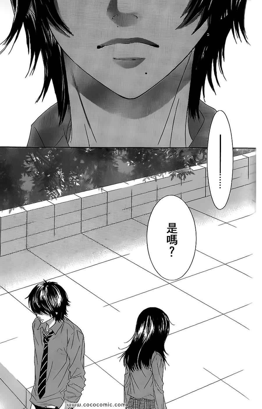 《LOVE教程》漫画 傻傻未知爱07卷