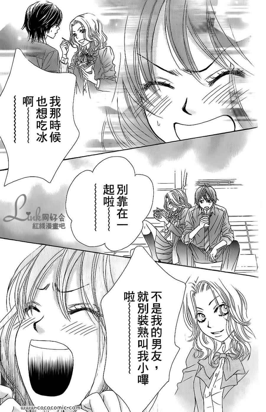 《LOVE教程》漫画 傻傻未知爱06卷