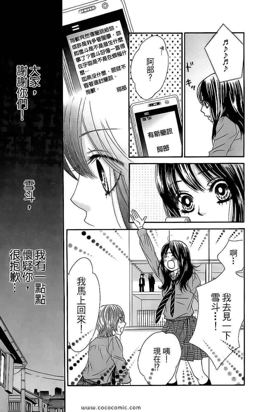 《LOVE教程》漫画 傻傻未知爱06卷