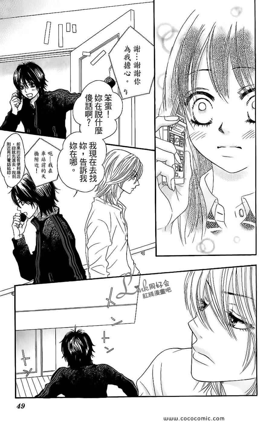 《LOVE教程》漫画 傻傻未知爱06卷