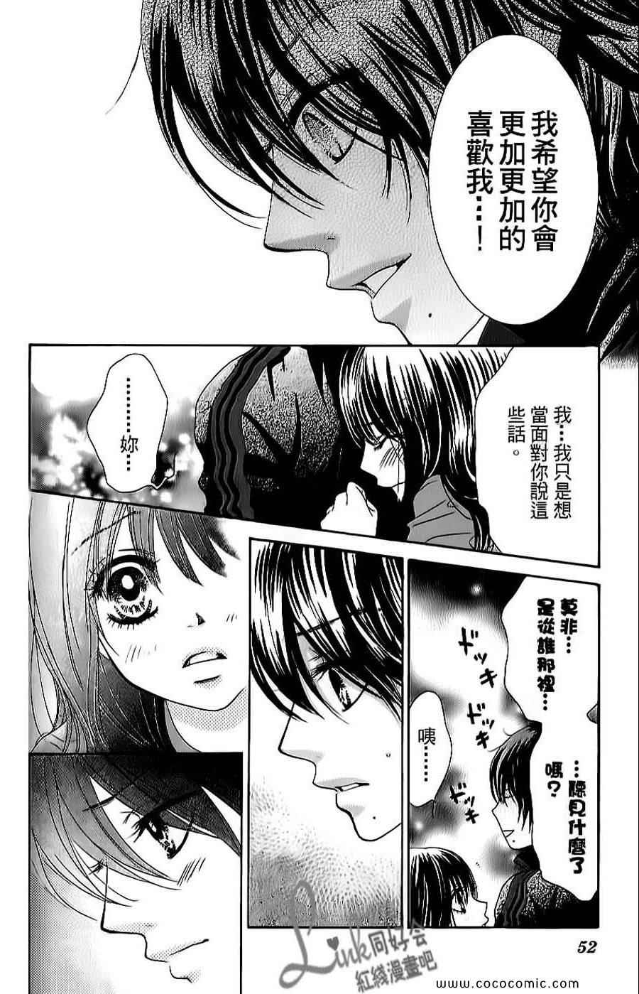 《LOVE教程》漫画 傻傻未知爱06卷