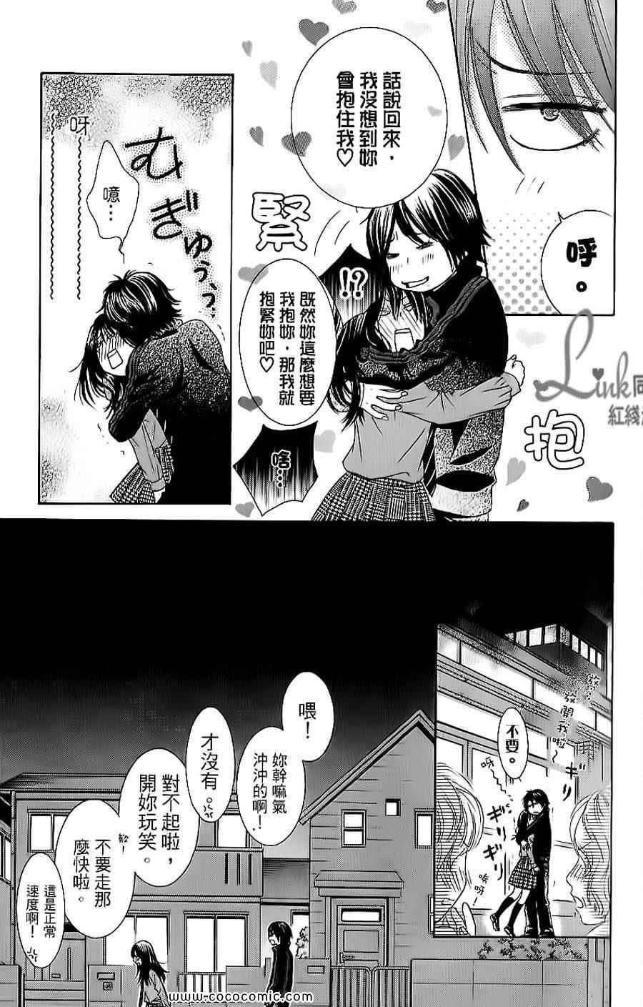 《LOVE教程》漫画 傻傻未知爱06卷