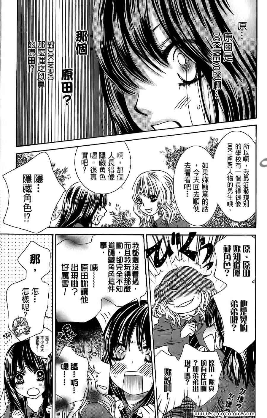 《LOVE教程》漫画 傻傻未知爱06卷