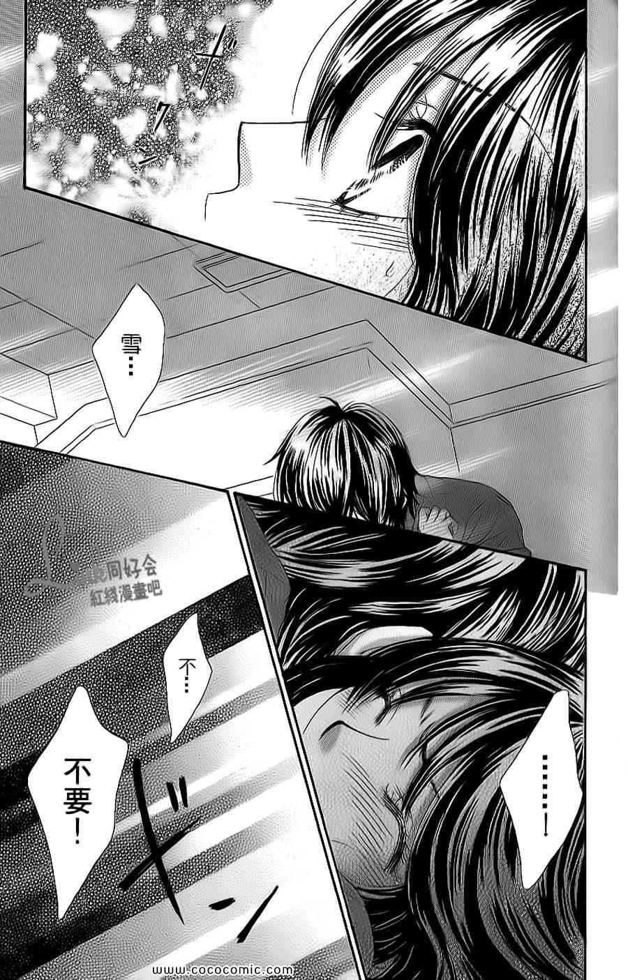 《LOVE教程》漫画 傻傻未知爱06卷