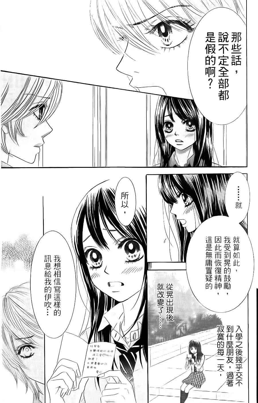 《LOVE教程》漫画 傻傻未知爱05卷