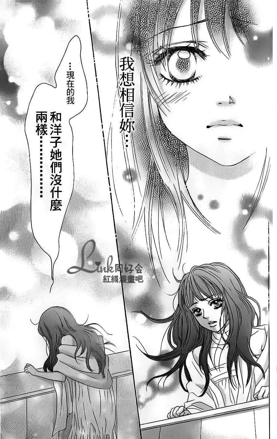 《LOVE教程》漫画 傻傻未知爱05卷