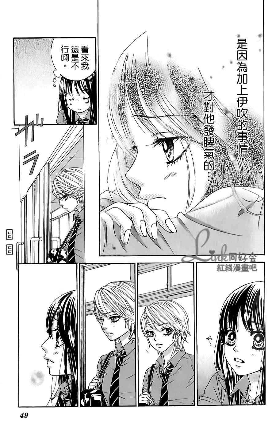 《LOVE教程》漫画 傻傻未知爱05卷