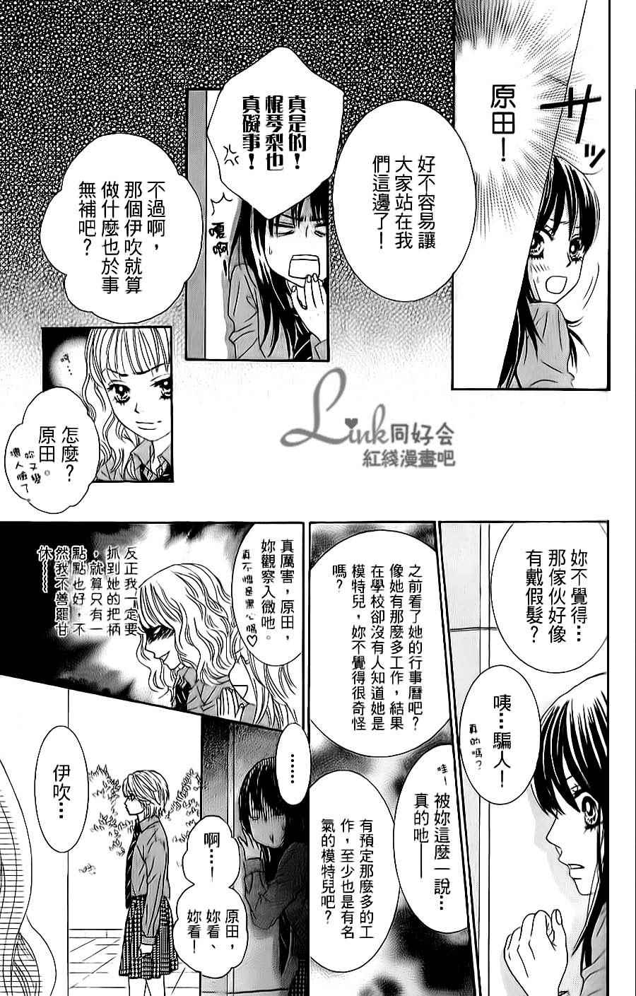 《LOVE教程》漫画 傻傻未知爱05卷