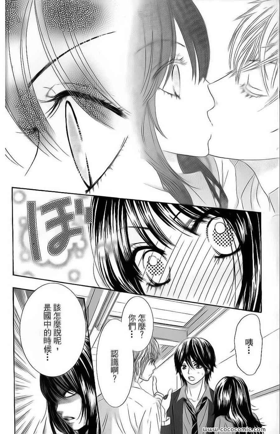 《LOVE教程》漫画 傻傻未知爱04卷