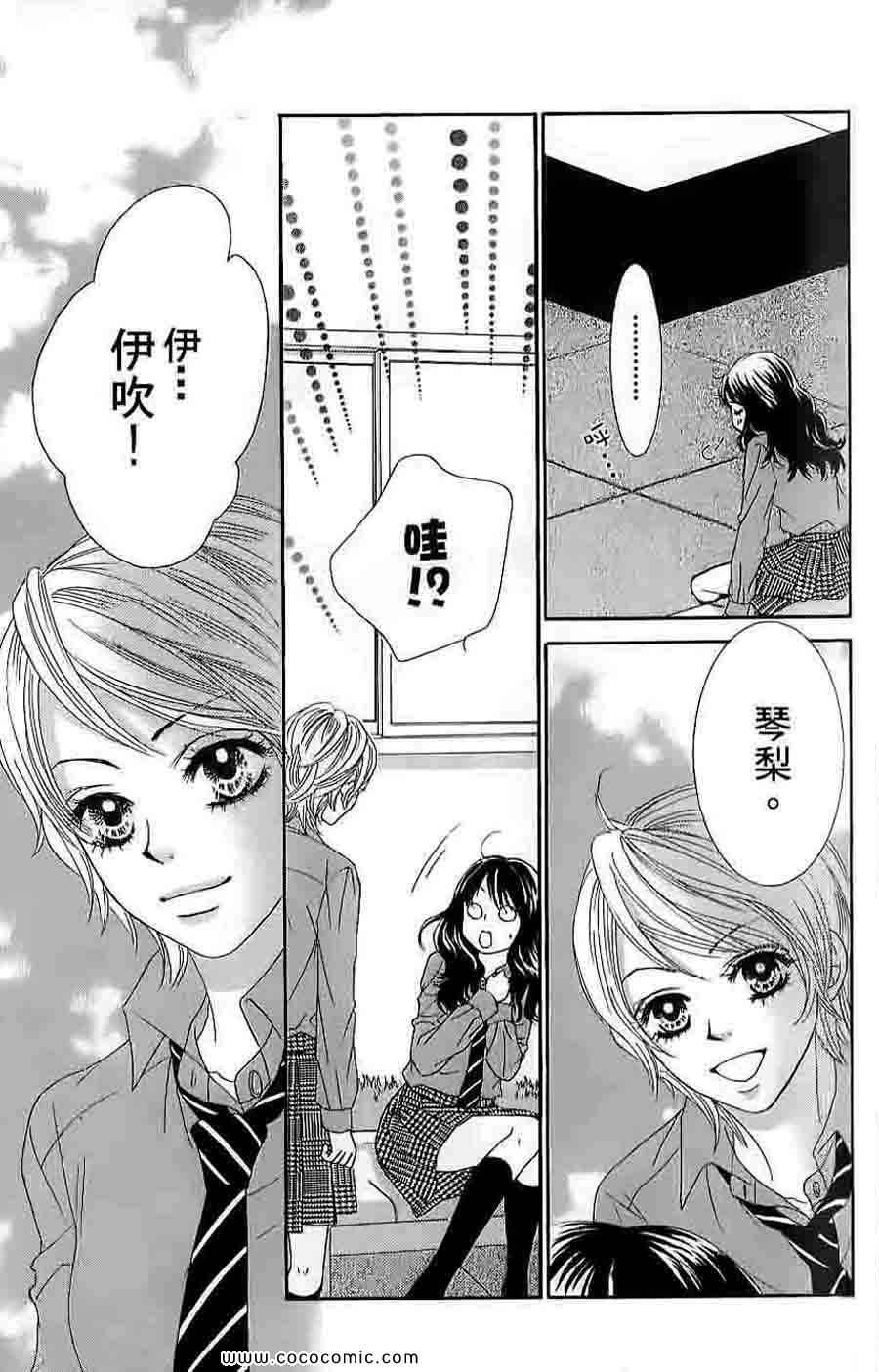 《LOVE教程》漫画 傻傻未知爱04卷