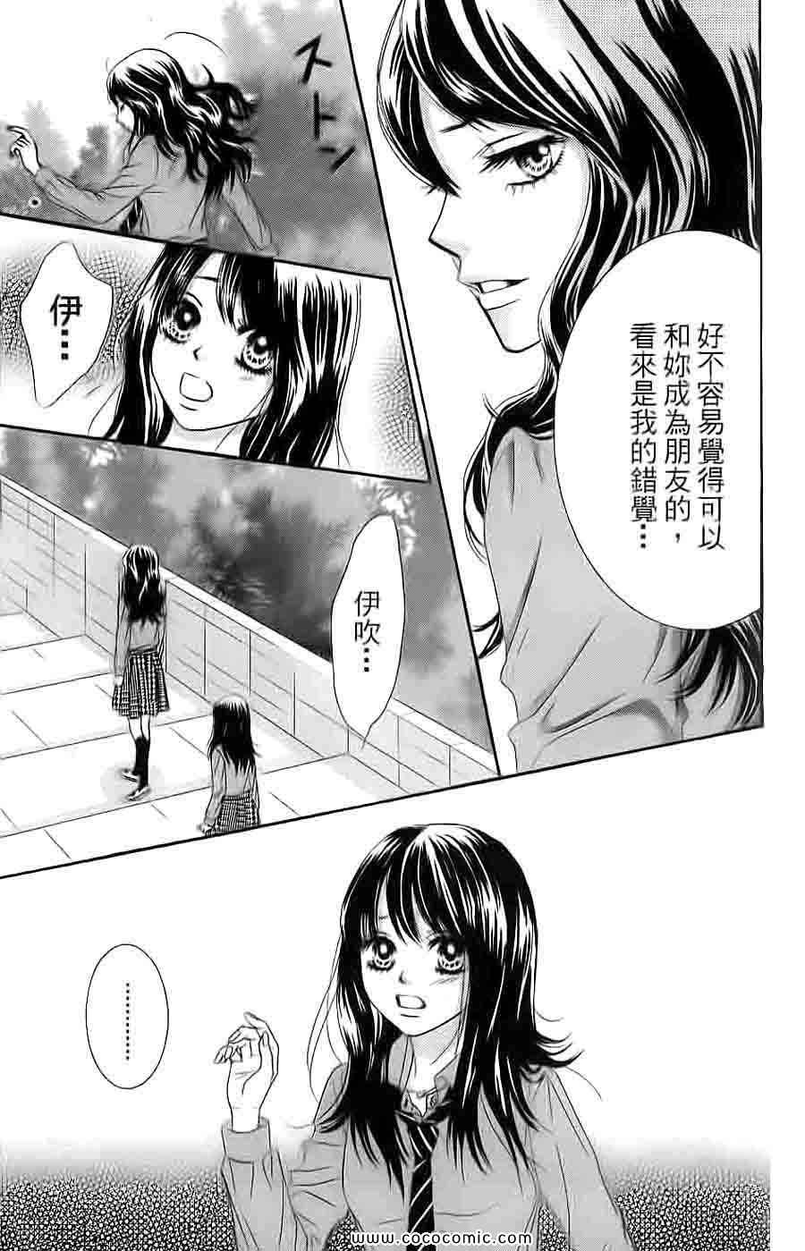 《LOVE教程》漫画 傻傻未知爱04卷