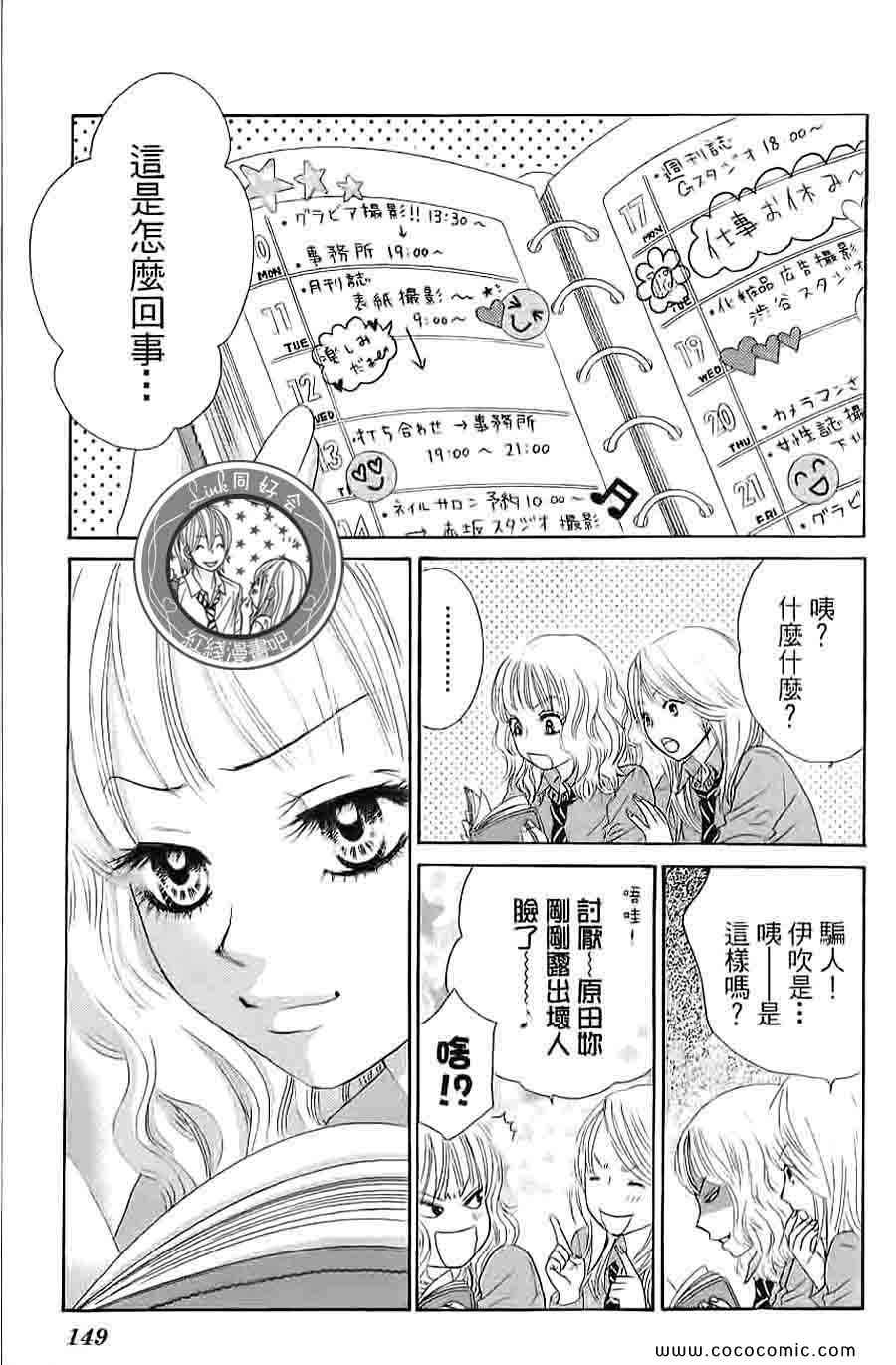 《LOVE教程》漫画 傻傻未知爱04卷