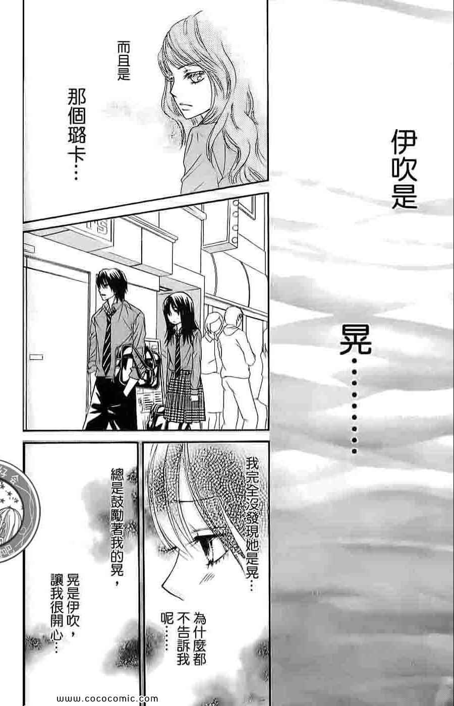 《LOVE教程》漫画 傻傻未知爱04卷