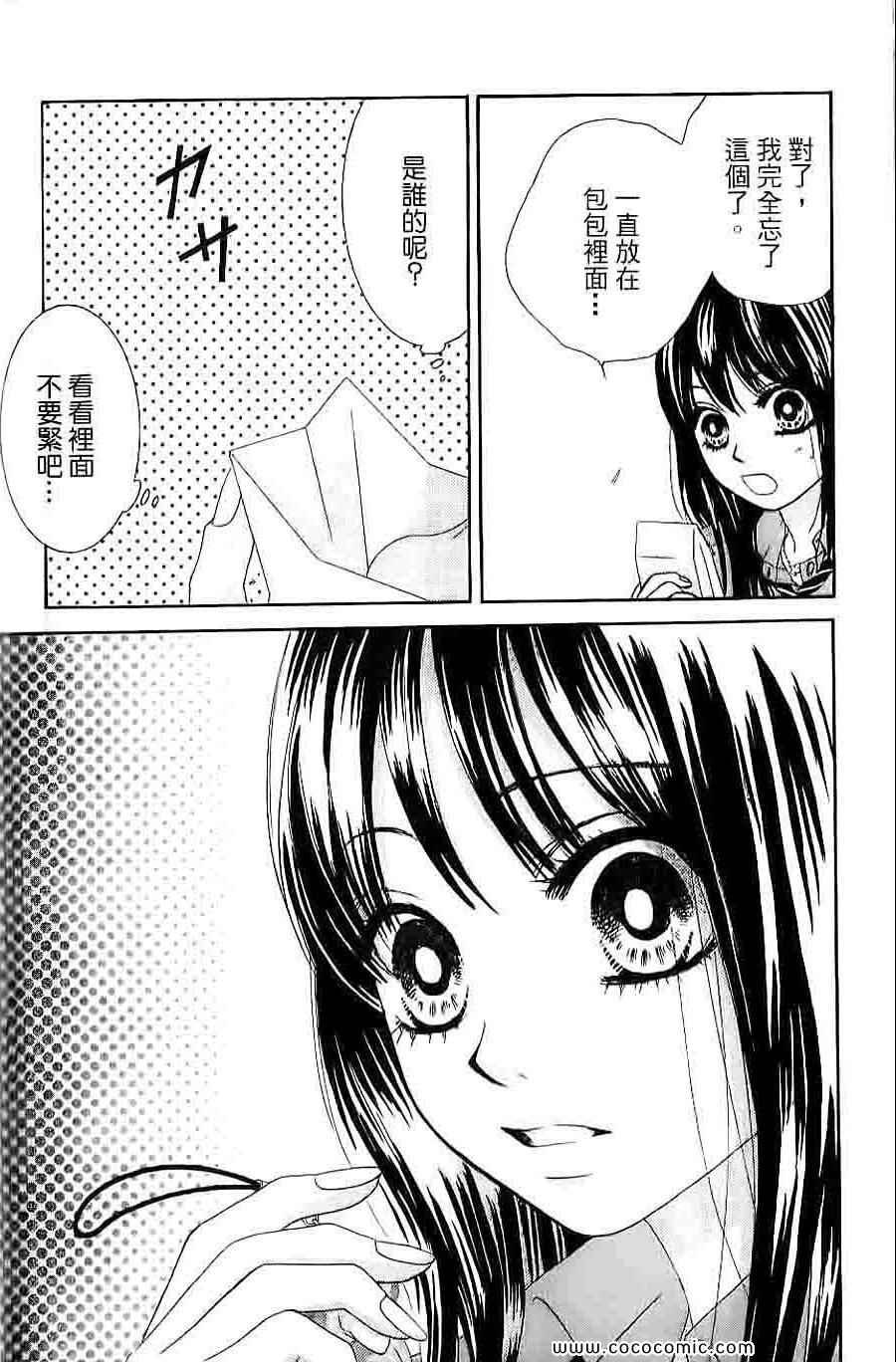 《LOVE教程》漫画 傻傻未知爱04卷