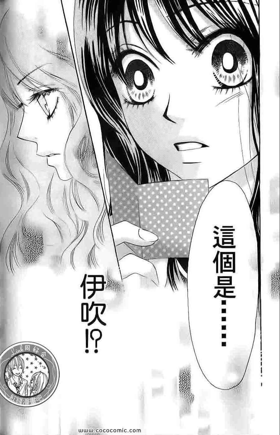 《LOVE教程》漫画 傻傻未知爱04卷