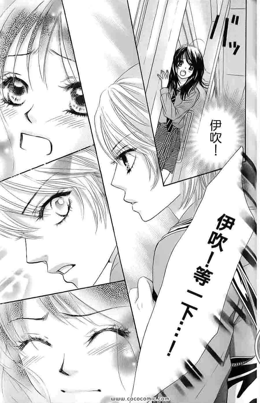 《LOVE教程》漫画 傻傻未知爱04卷