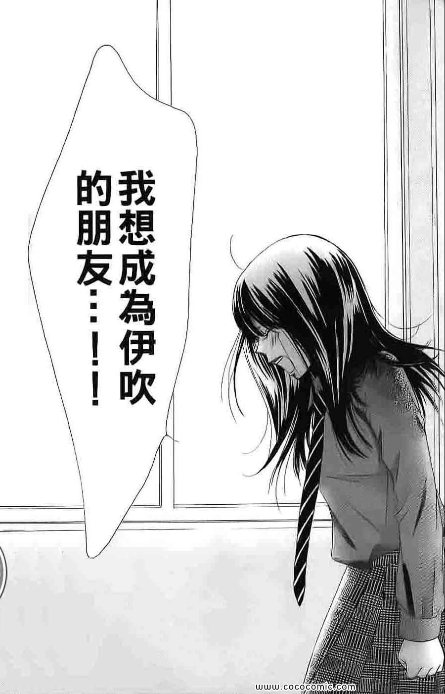 《LOVE教程》漫画 傻傻未知爱04卷