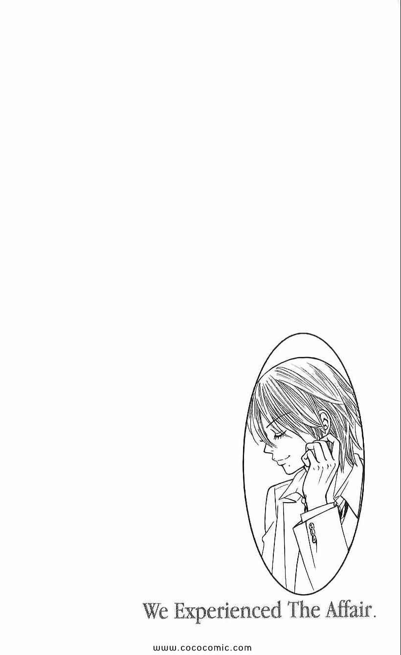 《LOVE教程》漫画 傻傻未知爱03卷