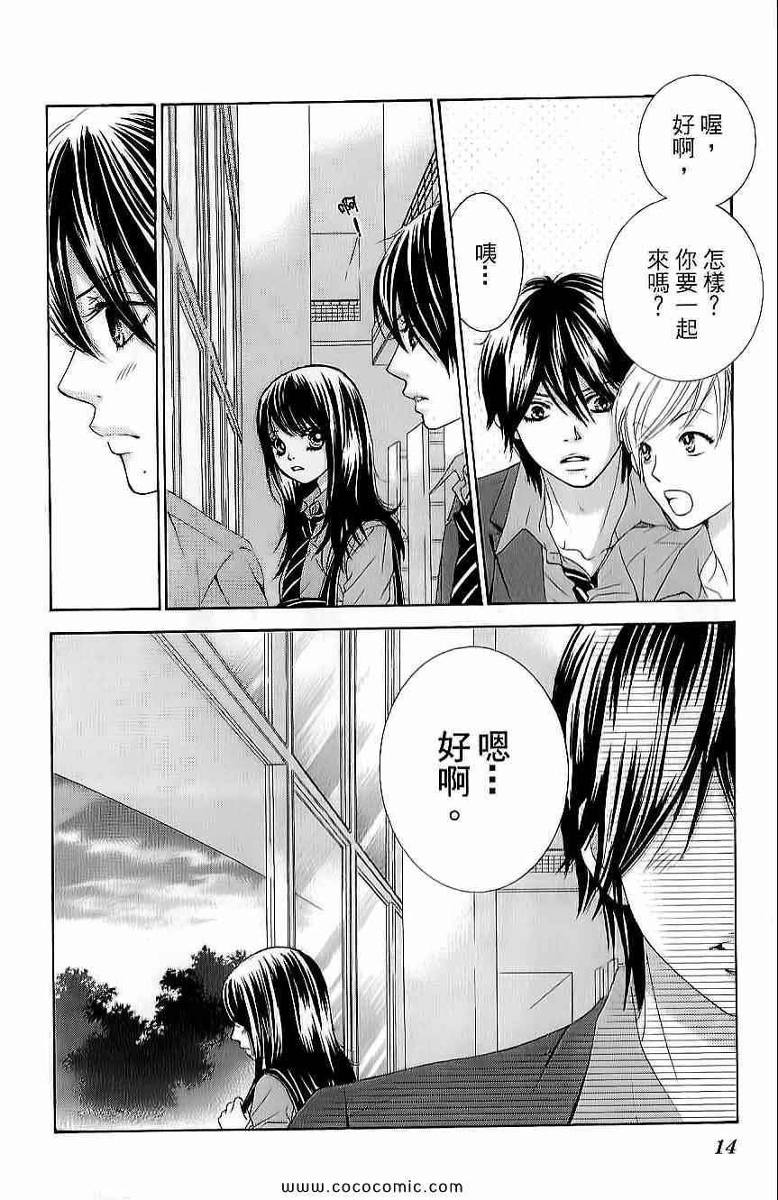 《LOVE教程》漫画 傻傻未知爱03卷