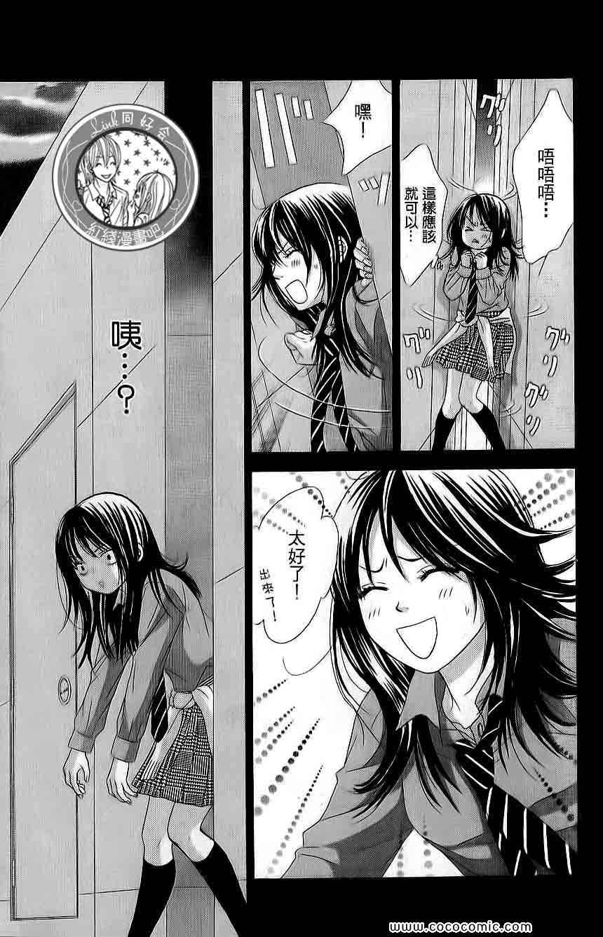 《LOVE教程》漫画 傻傻未知爱03卷