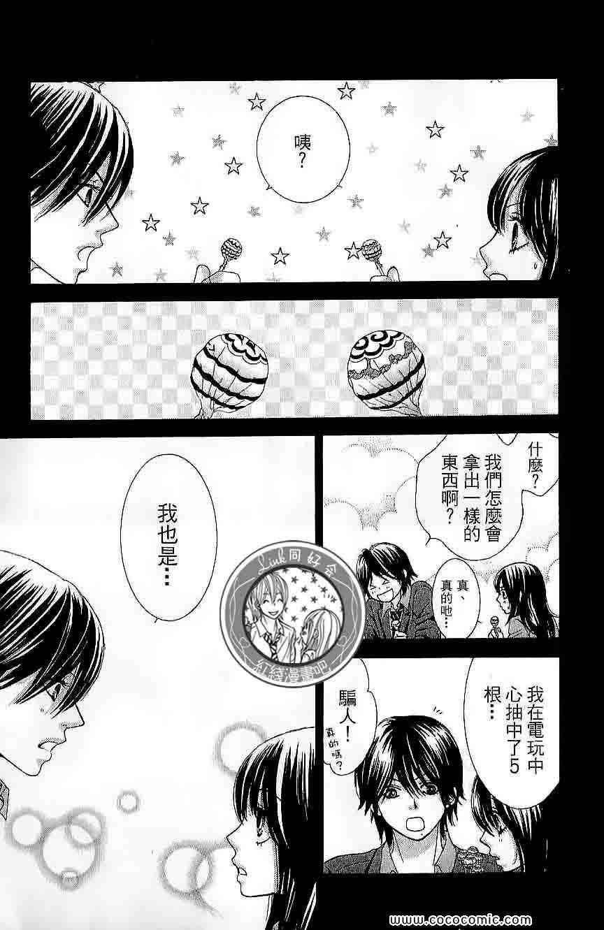 《LOVE教程》漫画 傻傻未知爱03卷