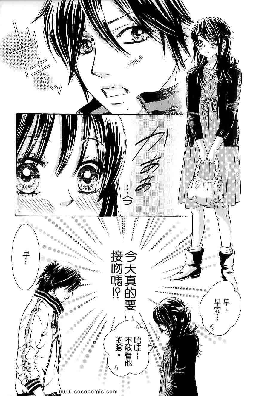 《LOVE教程》漫画 傻傻未知爱03卷