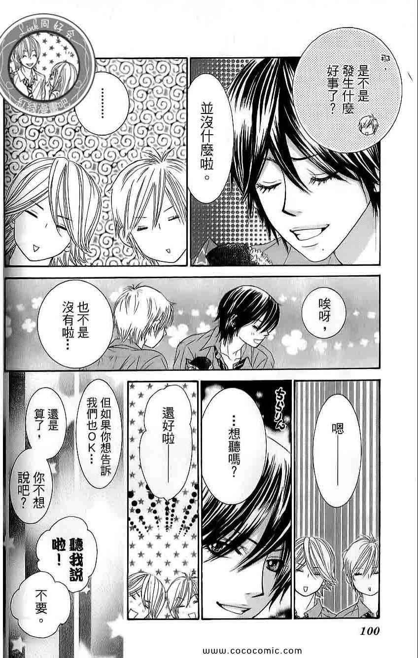 《LOVE教程》漫画 傻傻未知爱03卷