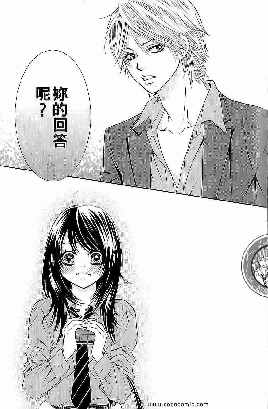 《LOVE教程》漫画 傻傻未知爱02卷