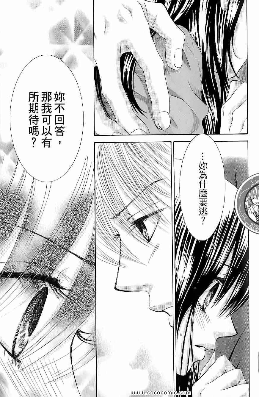 《LOVE教程》漫画 傻傻未知爱02卷