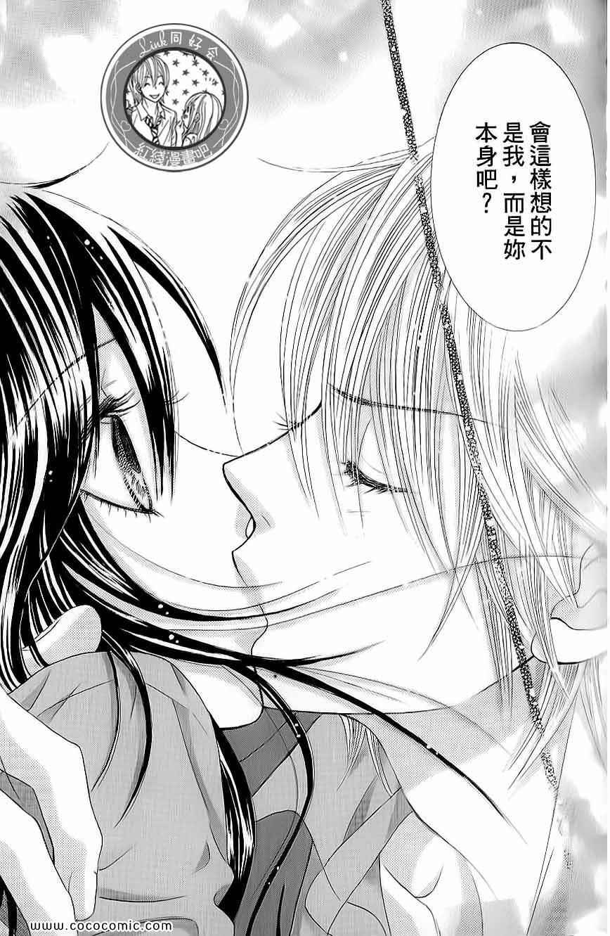 《LOVE教程》漫画 傻傻未知爱02卷